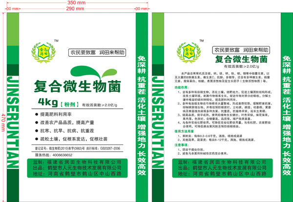 有機肥廠(chǎng)家