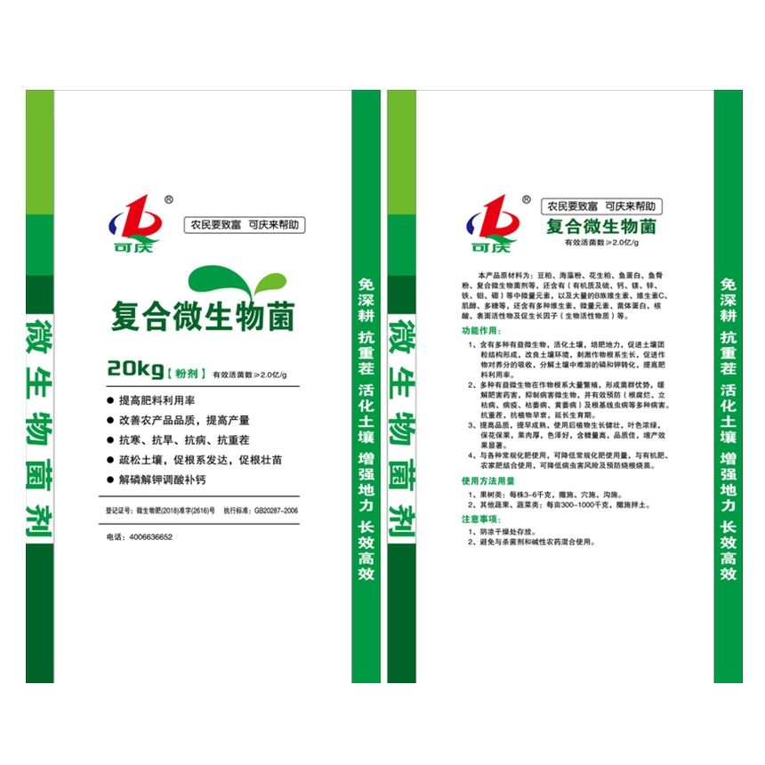 福建有機肥